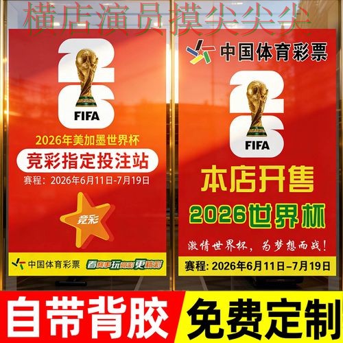 世界杯投注网站大全解析报告:真实体验+直播与实际体验总结 - 2026世界杯 世界杯投注网站大全解析报告:真实体验+直播与实际体验总结 - 2026世界杯