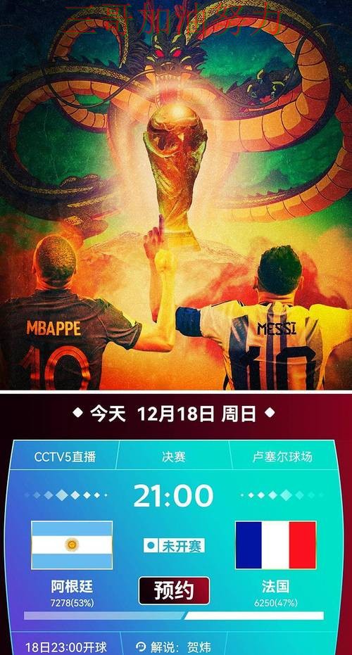 新手必看:世界杯买球平台用户反馈+直播详解 + 世界杯官方信息 新手必看:世界杯买球平台用户反馈+直播详解 + 世界杯官方信息
