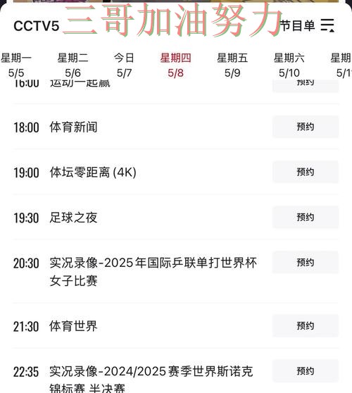 世界杯投注平台合集汇总：直播入口+直播全指南 - World Cup 2026