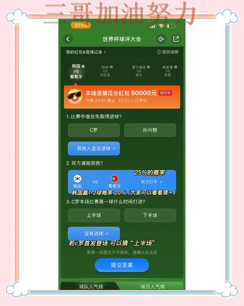 世界杯竞猜平台整理:用户反馈+直播全指南 - 世界杯官方信息 世界杯竞猜平台整理:用户反馈+直播全指南 - 世界杯官方信息