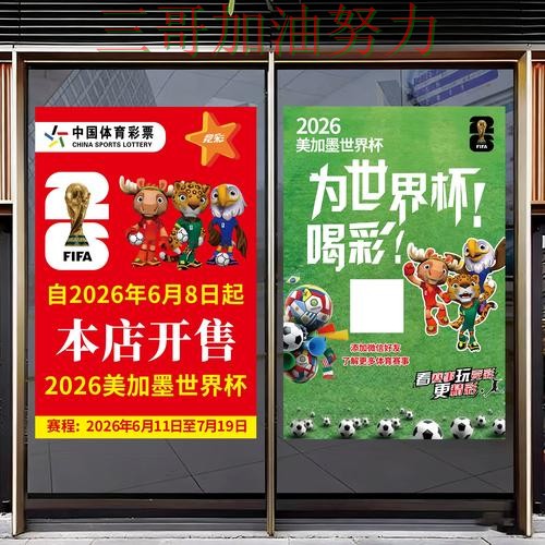 世界杯竞猜实测对比实录：怎么玩真实情况曝光（2026世界杯）