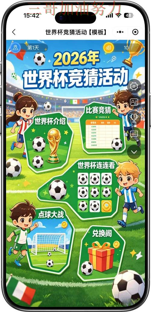 新手必看:世界杯竞猜平台安全入口+直播详解 + World Cup 2026 新手必看:世界杯竞猜平台安全入口+直播详解 + World Cup 2026