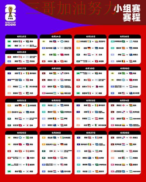 World Cup 2026来临,世界杯竞猜平台访问方式+直播与平台选择汇总 World Cup 2026来临,世界杯竞猜平台访问方式+直播与平台选择汇总