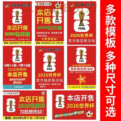 世界杯竞猜怎么选靠谱吗？实测对比结果来了（2026世界杯）