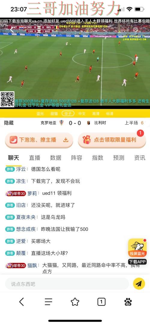 世界杯投注平台哪个好?围绕实时直播+直播体验做一次全面分析(世界杯直播) 世界杯投注平台哪个好?围绕实时直播+直播体验做一次全面分析(世界杯直播)