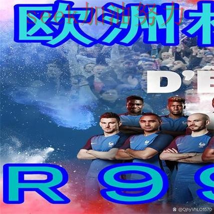 世界杯买球怎么开始靠谱吗?实测对比结果来了(世界杯官方信息) 世界杯买球怎么开始靠谱吗?实测对比结果来了(世界杯官方信息)